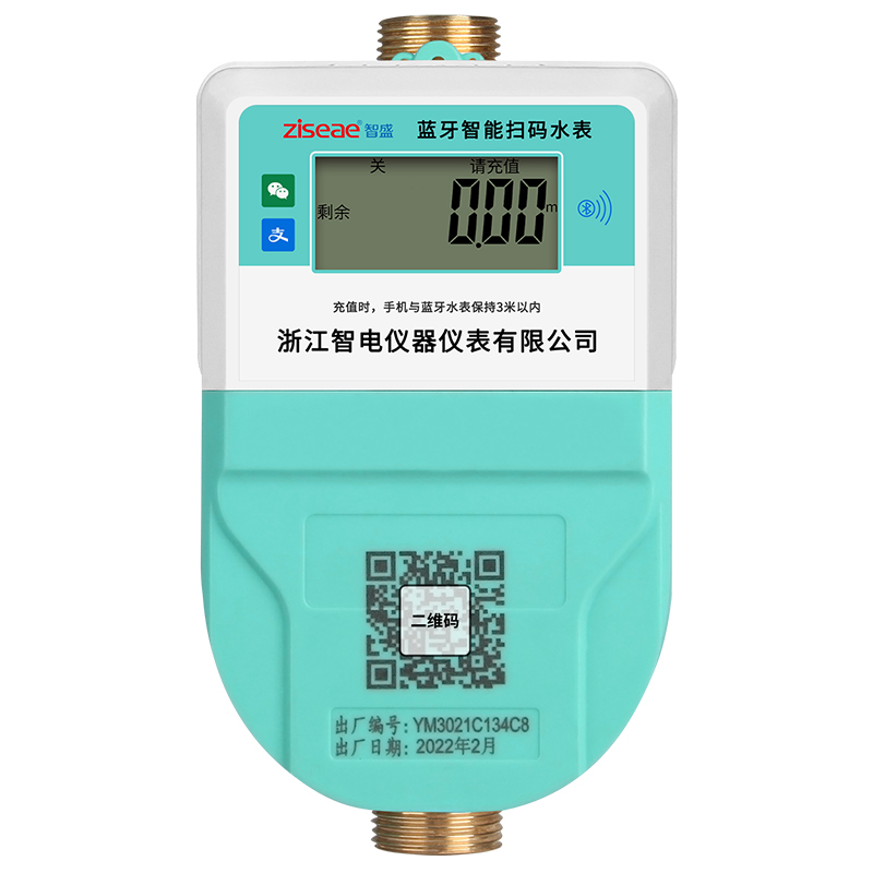 蓝牙智能扫码水表