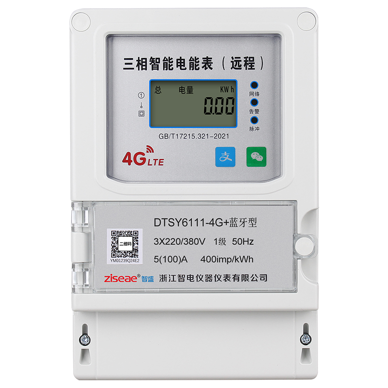 三相远程智能电表4G+蓝牙