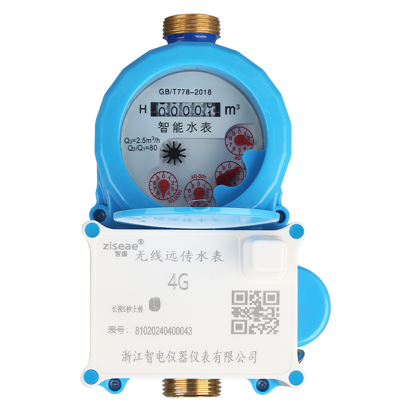 4G远程预付费水表
